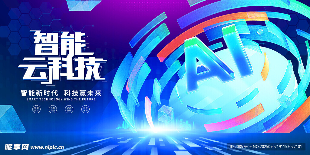 科技背景