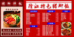 隆江猪脚饭