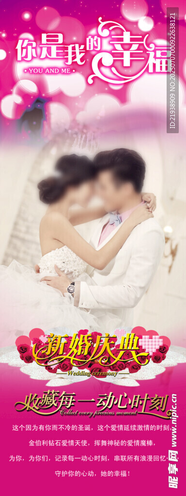 婚礼展架