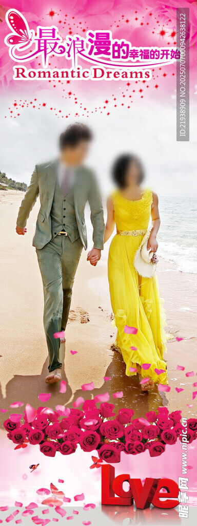 婚礼展架