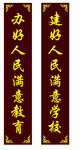 牌匾  竖匾