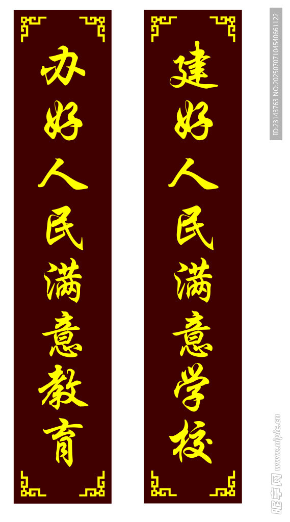 牌匾  竖匾