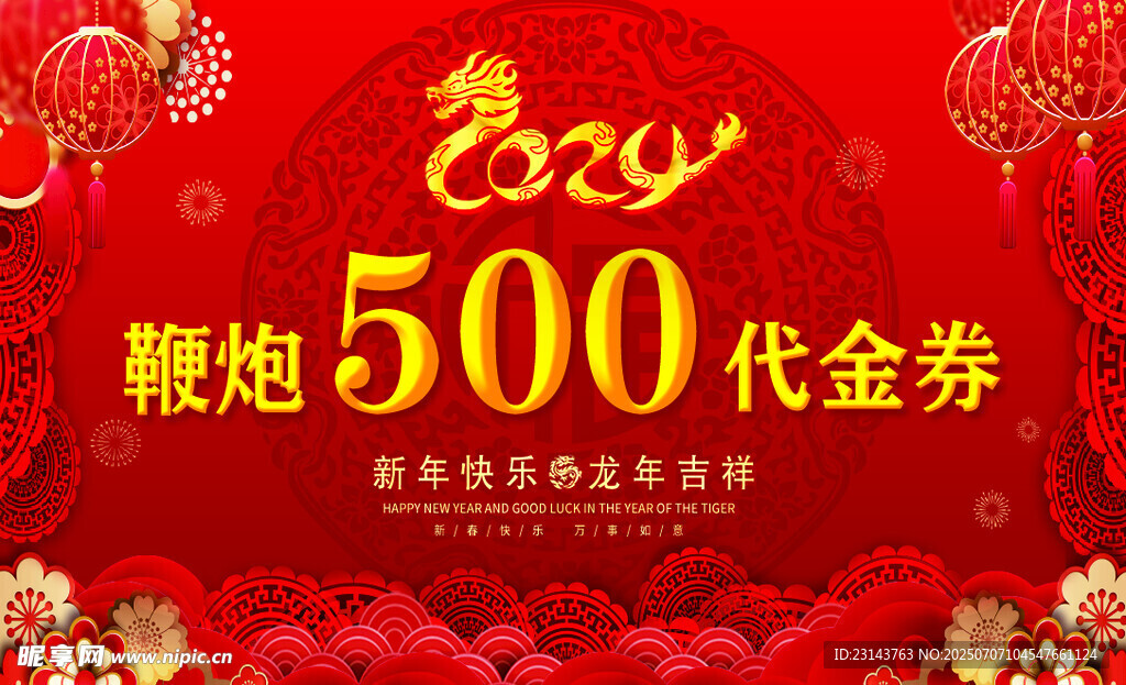 代金券