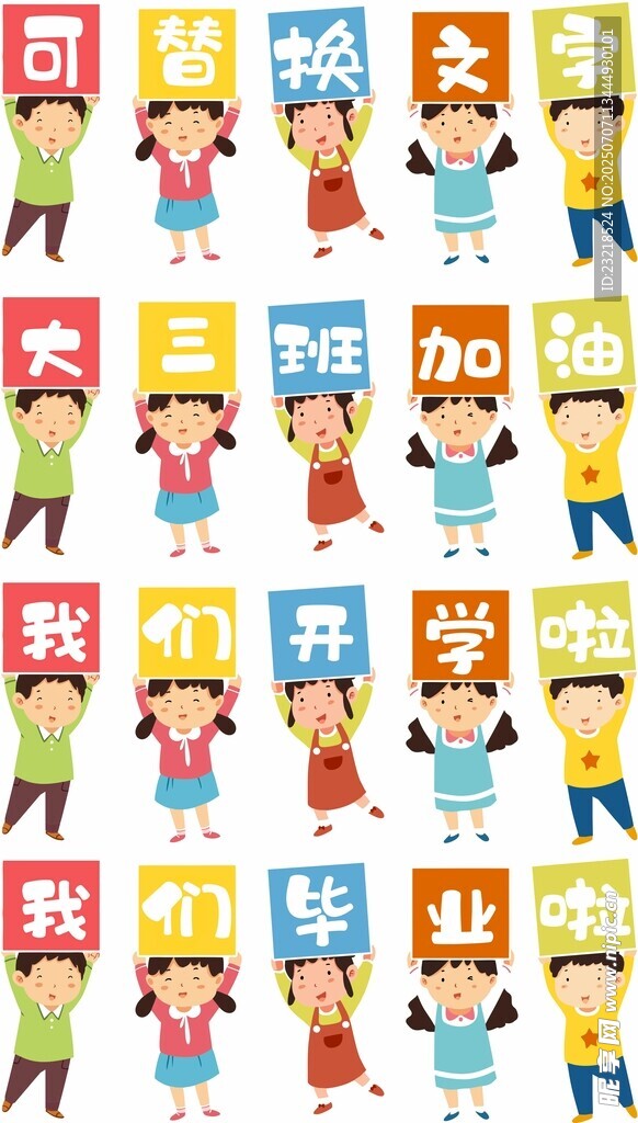 幼儿园小朋友