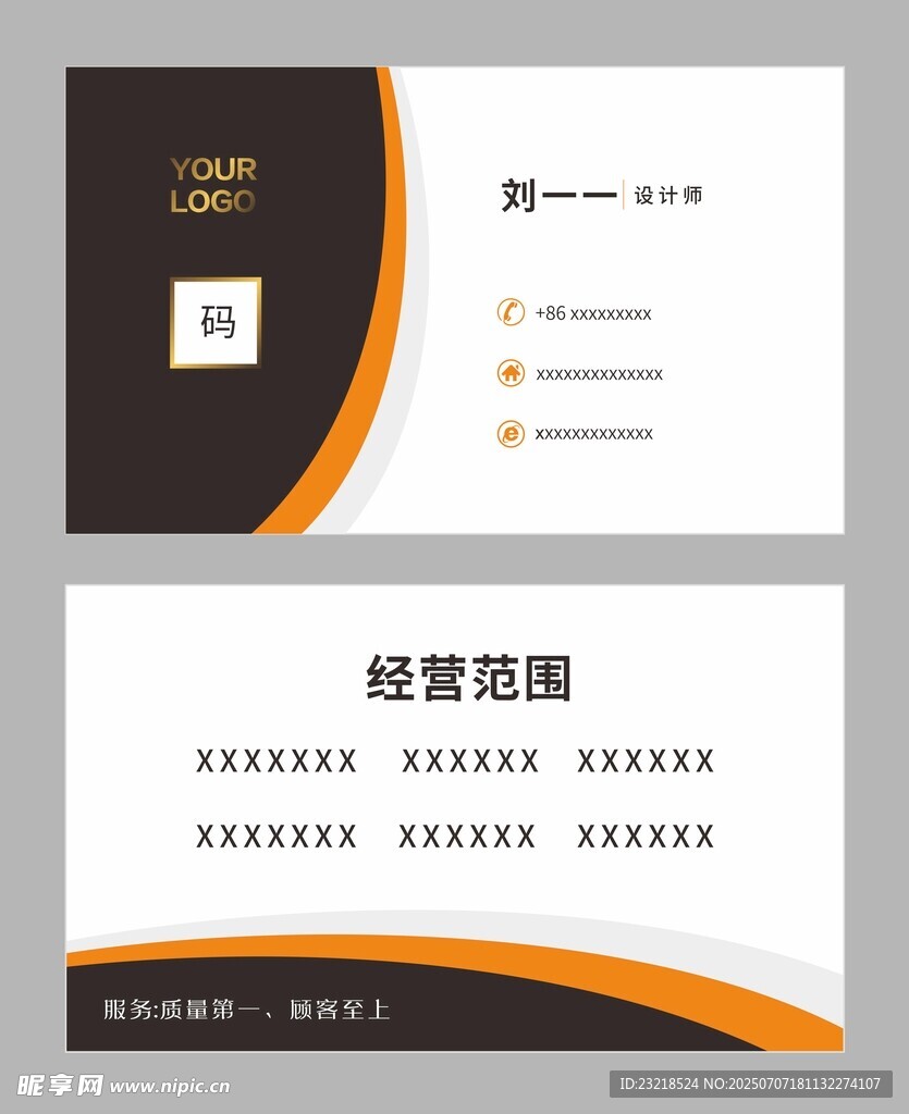 商务名片