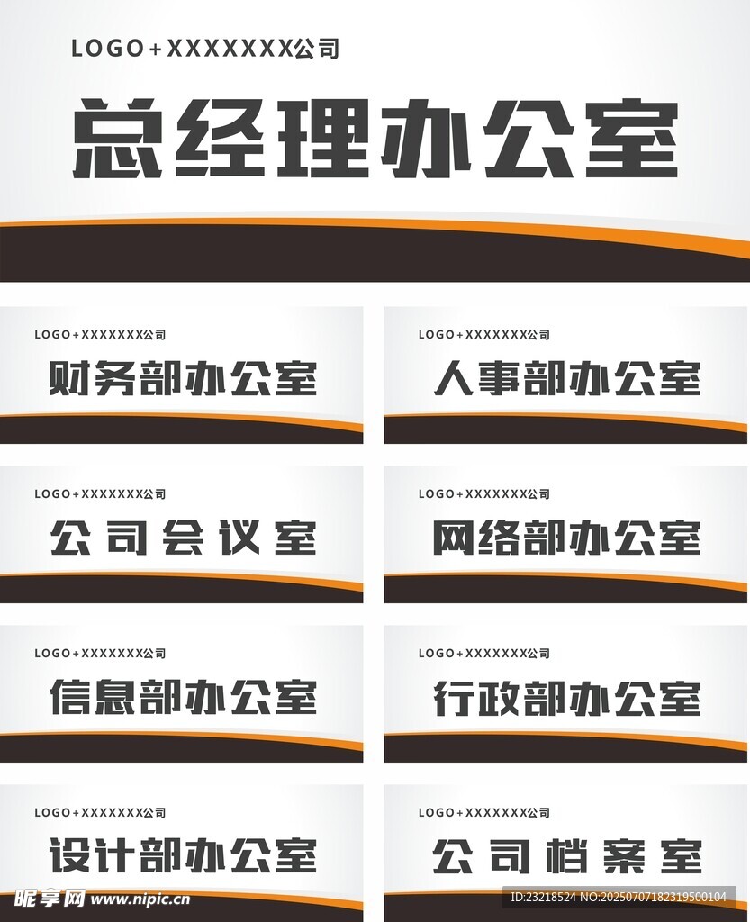 门牌
