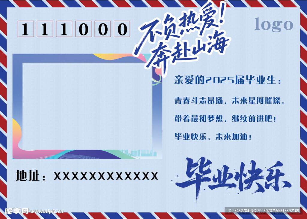 毕业季