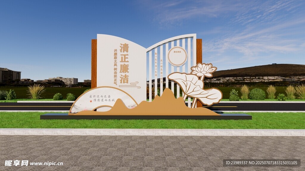 廉政雕塑