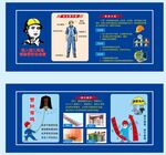 施工安全知识