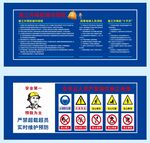 施工升降机安全