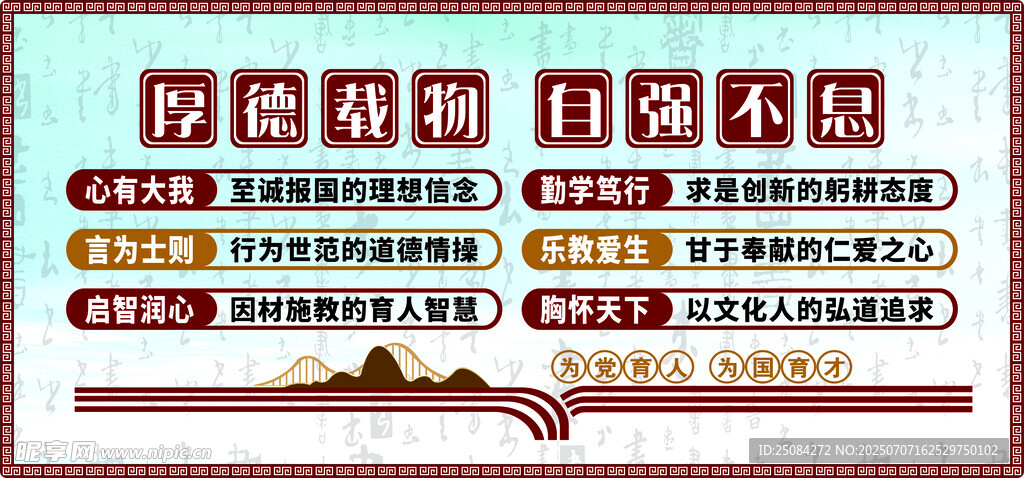 校园文化