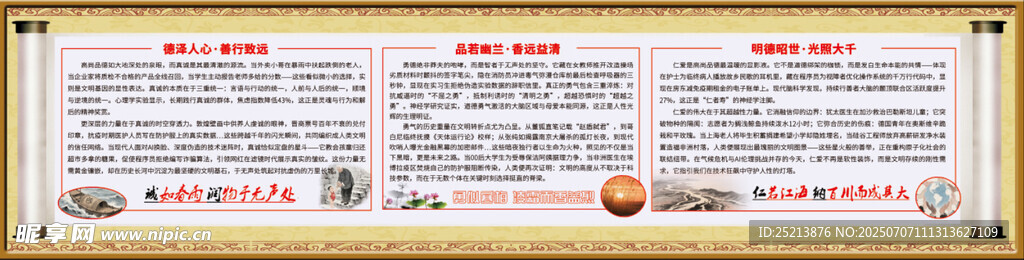 精美长条装饰图案设计
