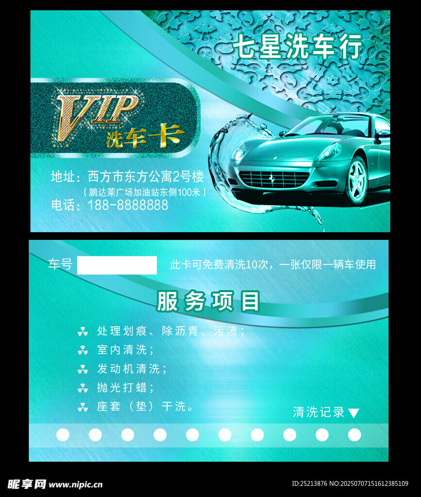 汽车租赁服务宣传页