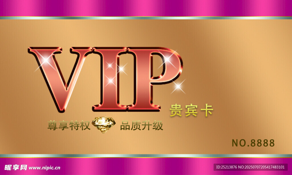 金色VIP会员卡设计