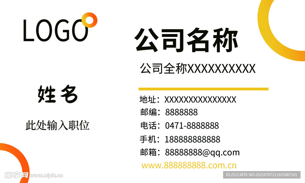 简约商务名片模板