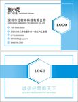 蓝色大气名片