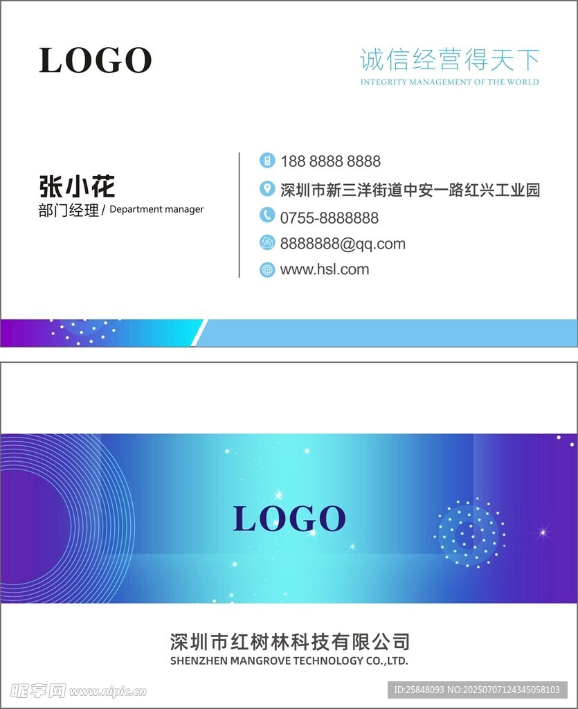 商务简约名片