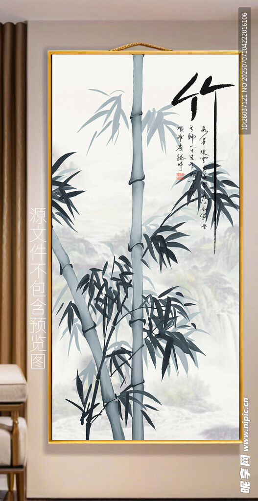 新中式手绘竹报平安竹子装饰画