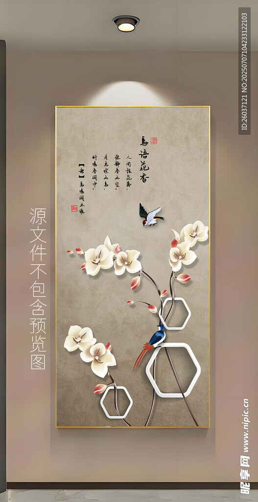 新中式手绘工笔玉兰花鸟玄关画