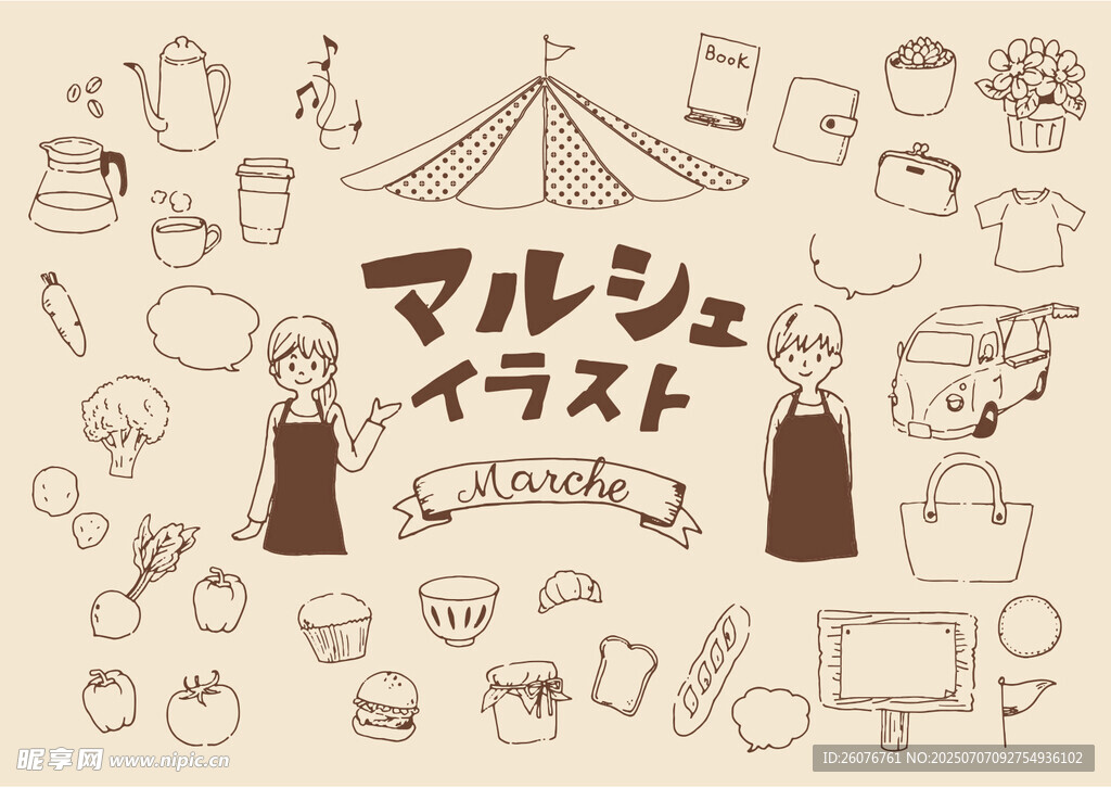 露营元素插画