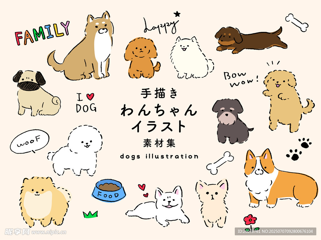 可爱宠物插画集合