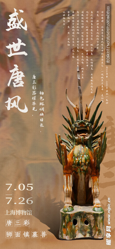 中国风禅意复古风古文物宣传创意