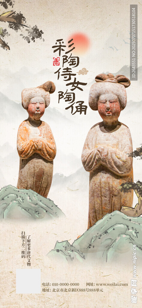 禅意复古风侍女陶俑古文物宣传海