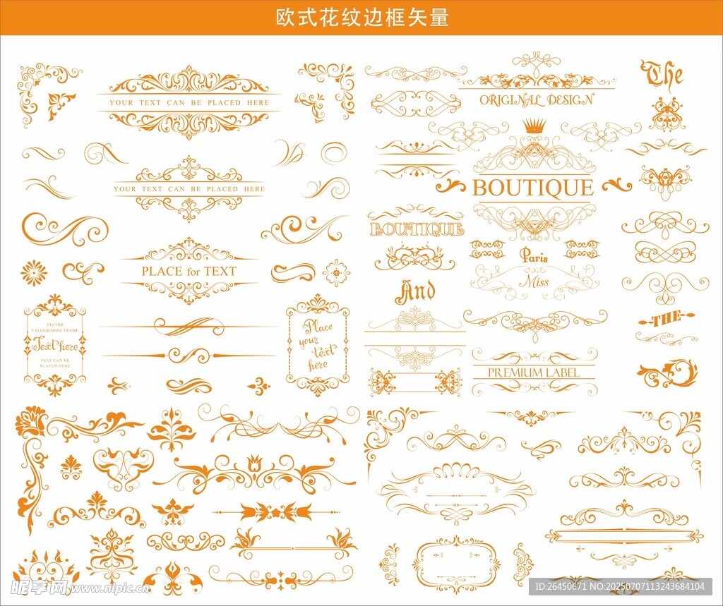 欧式花边素材