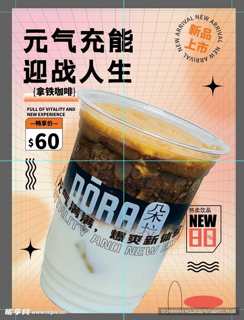 元气森林气泡水 能量满满