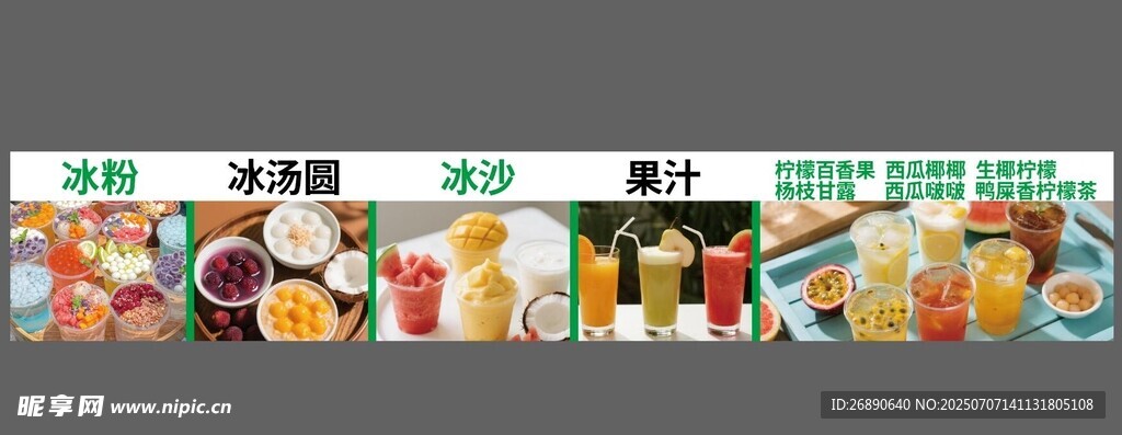 多样美味零食饮料展示