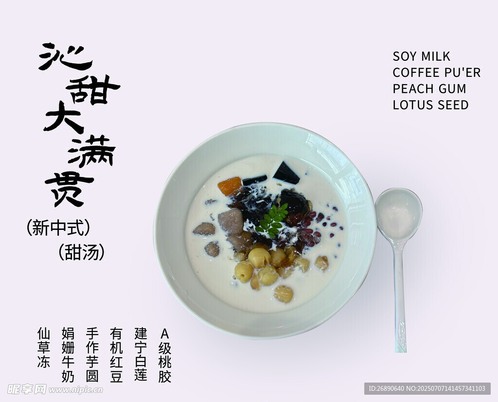 沁甜大满惯