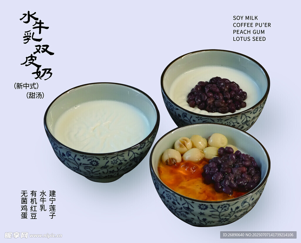 传统中式甜品组合展示