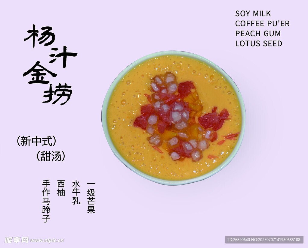 杨汁金捞