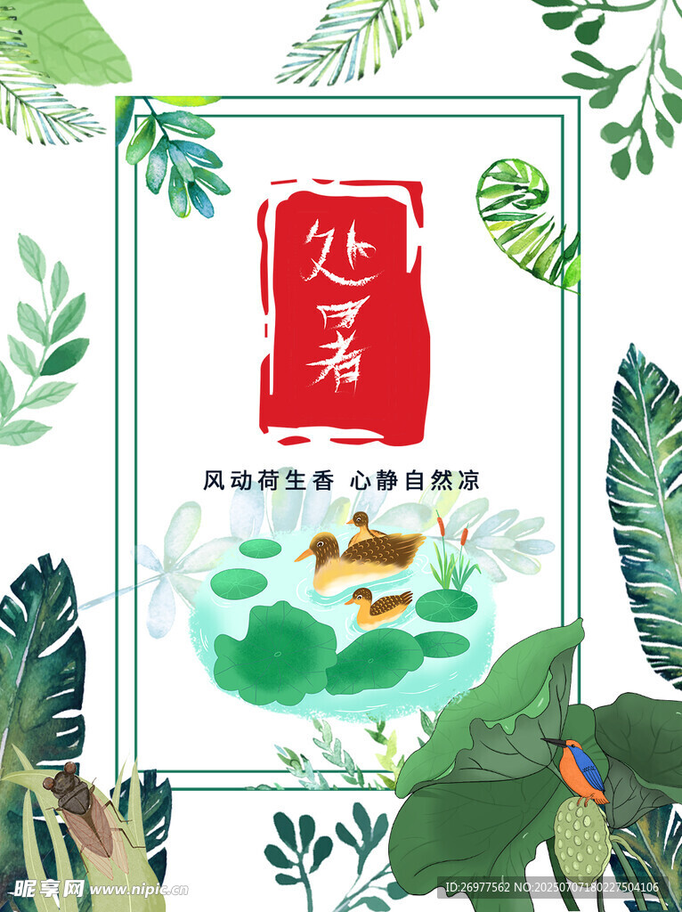 中式池塘锦鲤装饰画