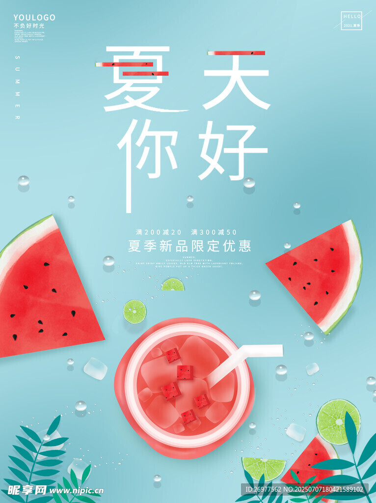 夏日西瓜饮品清新画面