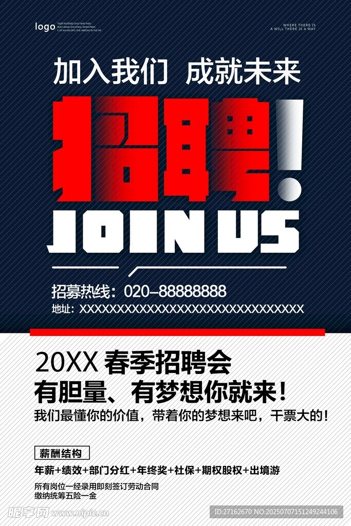 加入我们