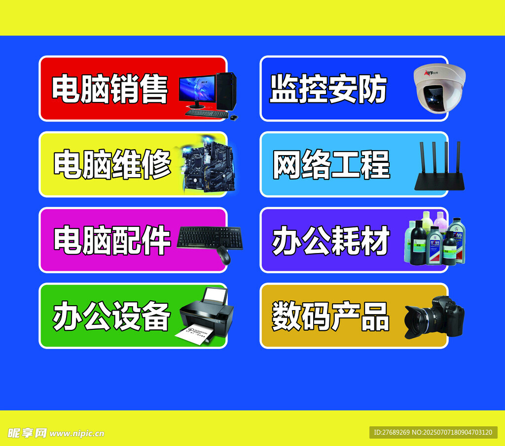 电脑