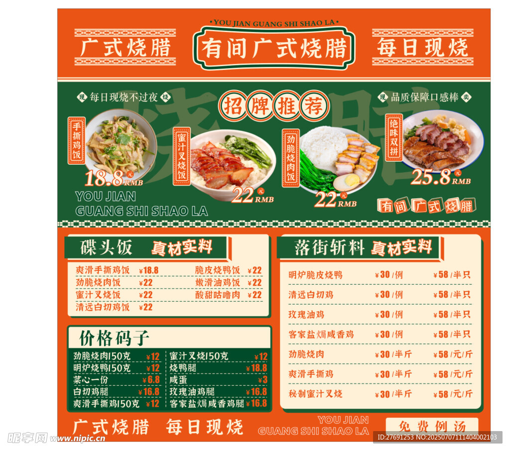菜单