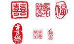 印章