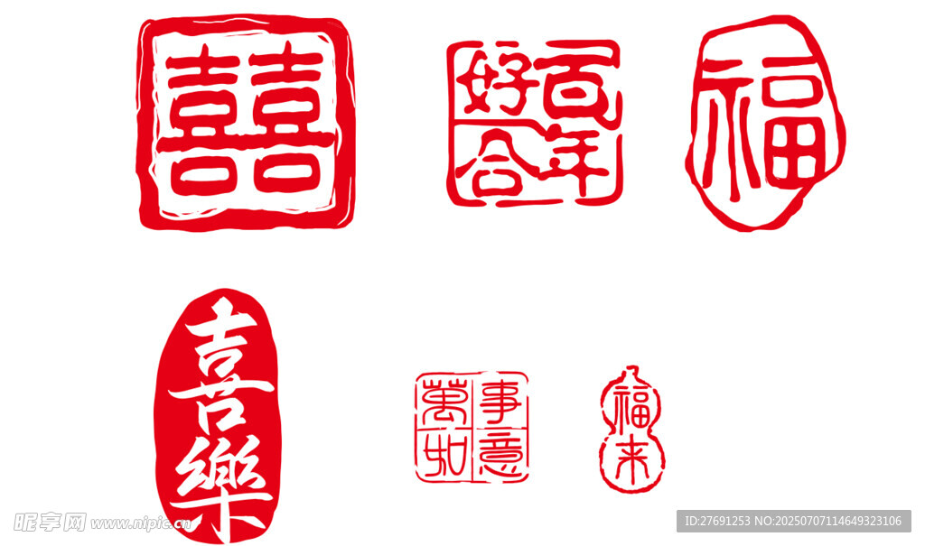 印章
