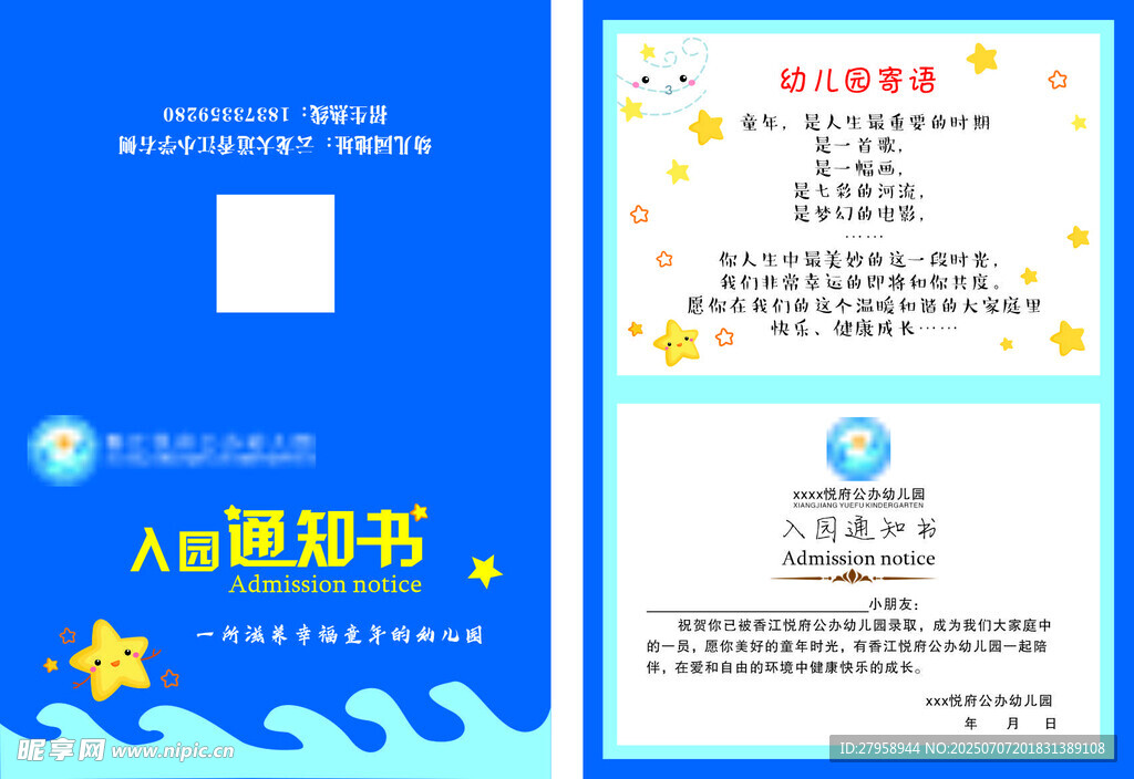儿童A4绘画纸宣传页