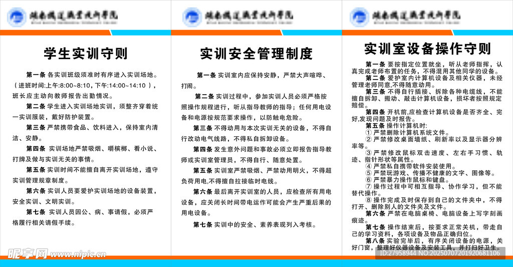 健身课程表