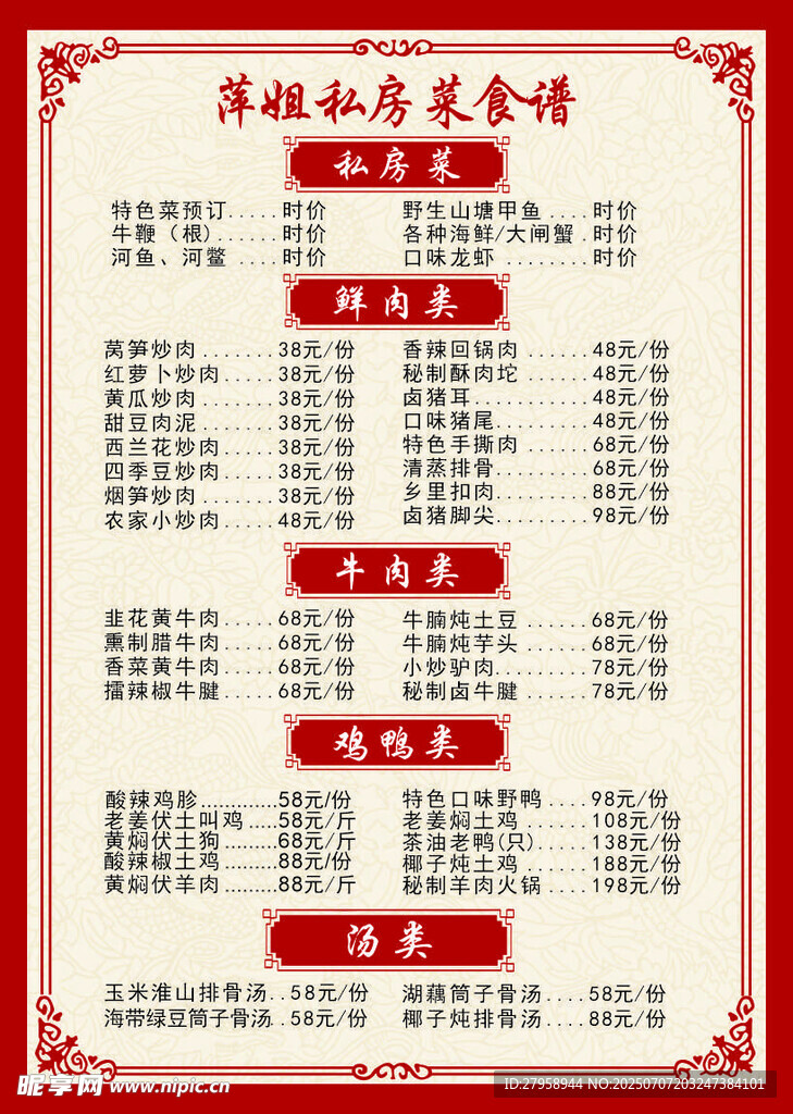 幼儿园美食食谱