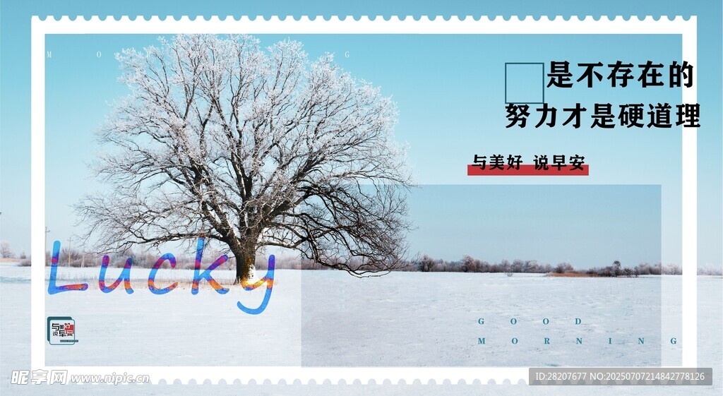 早安