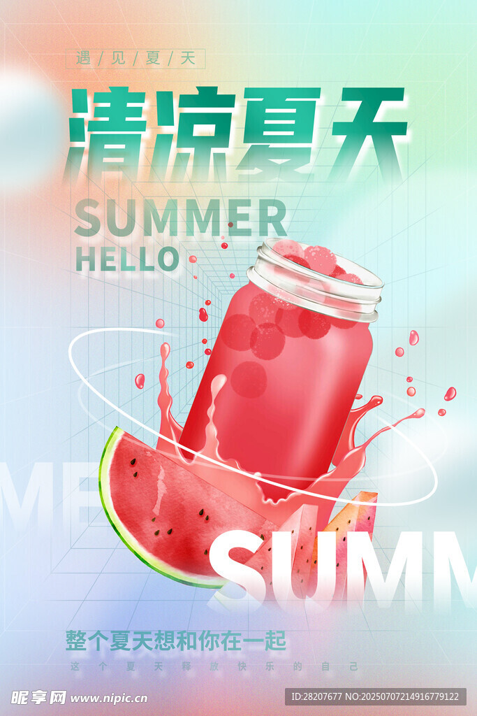 水果茶 