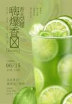 柠檬茶