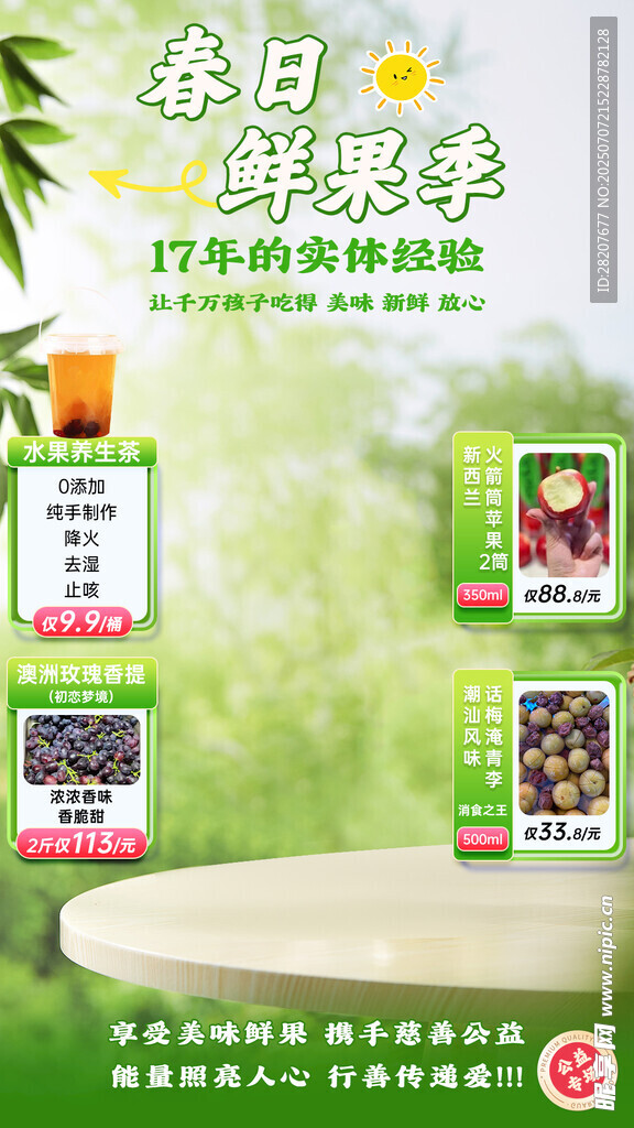 养生茶