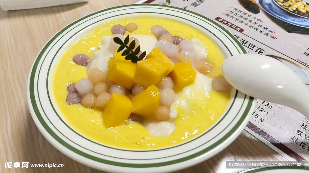 芒果芋圆拉丝麻薯