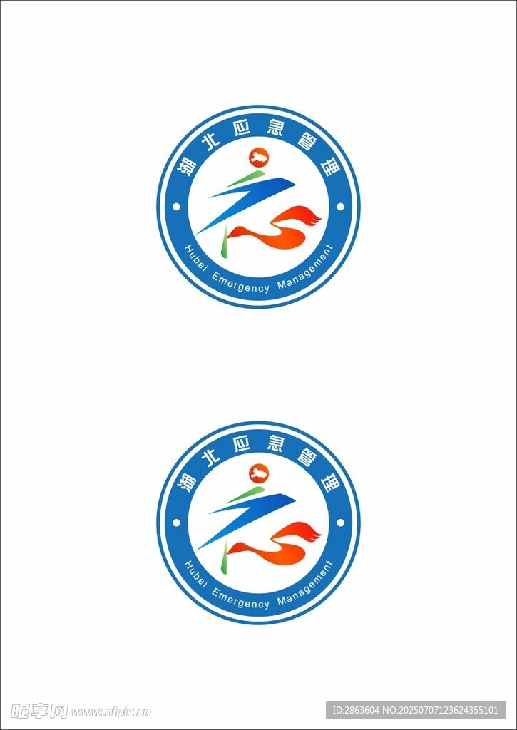 湖北应急管理LOGO