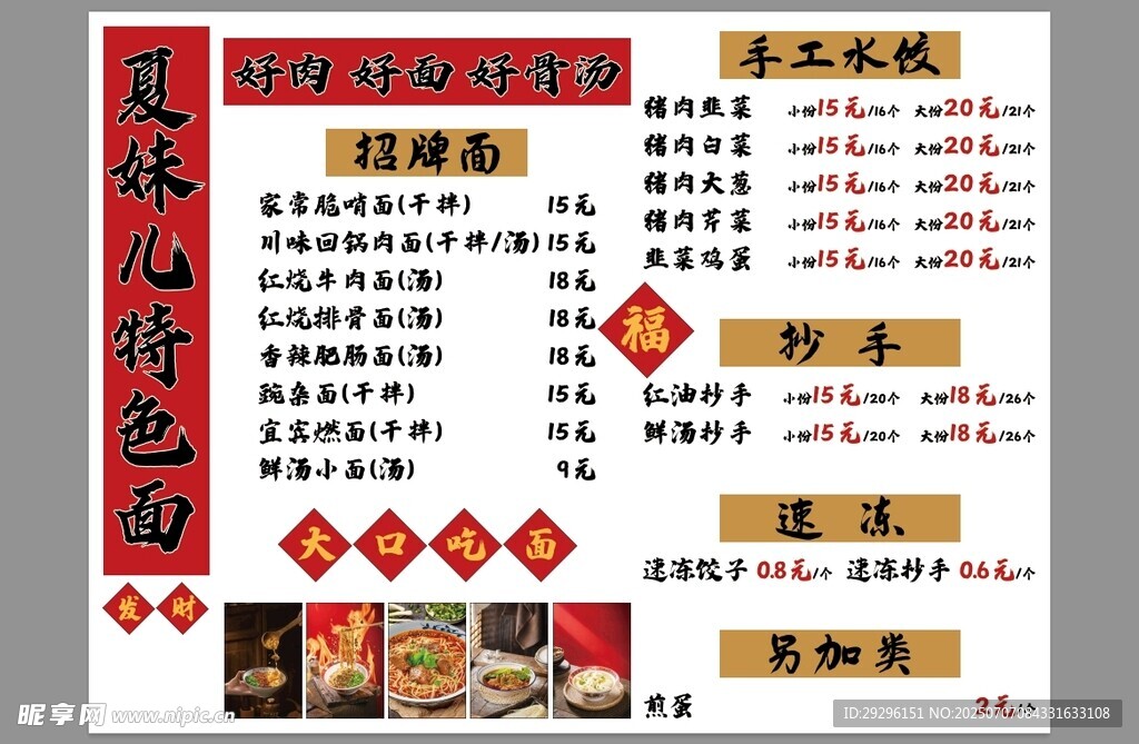 牛排菜单